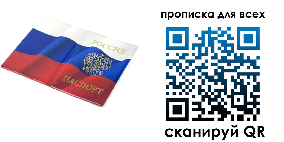 временная регистрация гарантия в Десногорске