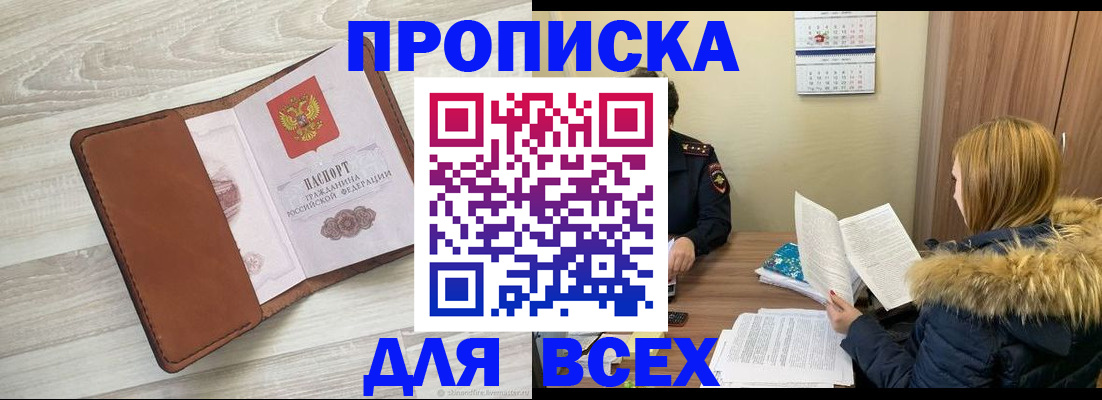 пропишу в квартире в Десногорске