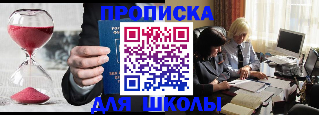 временная регистрация в Десногорске