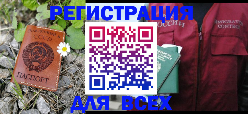 прописка поиск в Десногорске
