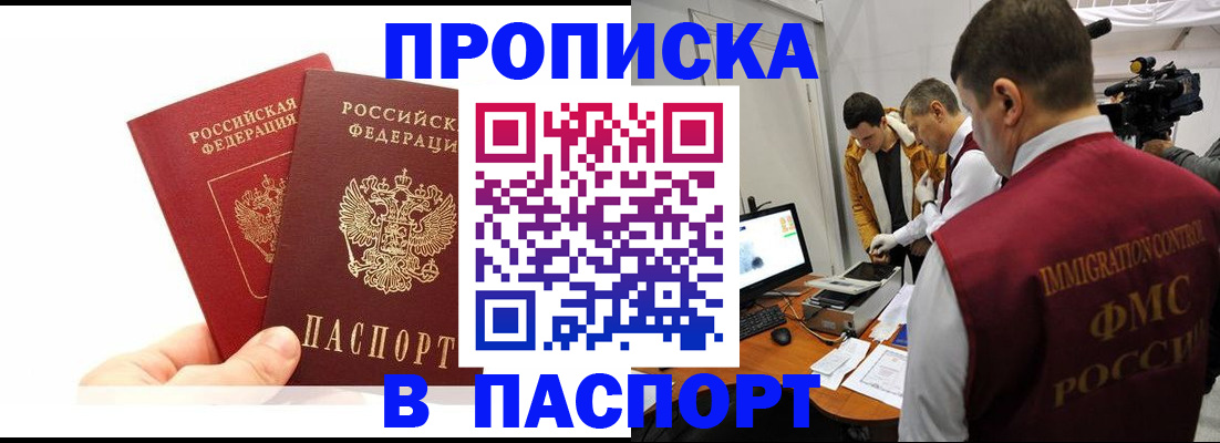 миграционный учет в Десногорске