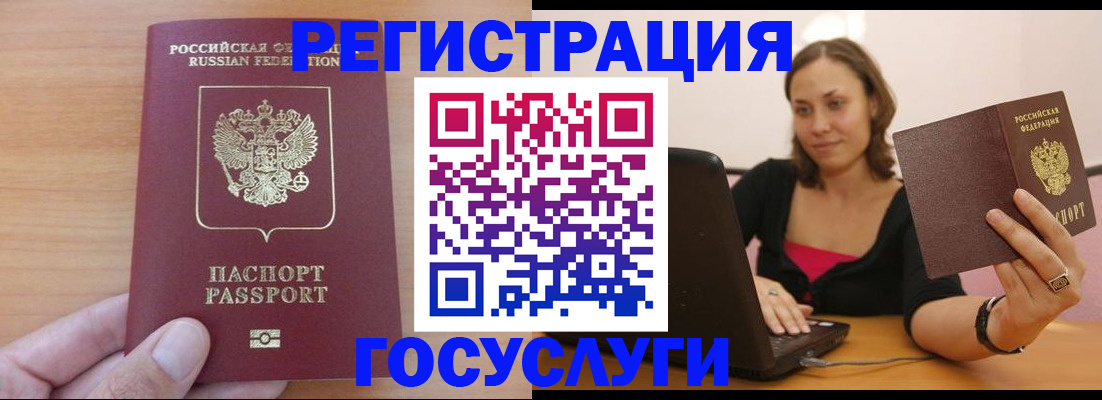 временная регистрация поиск в Десногорске