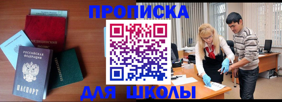 временная регистрация собственник в Десногорске