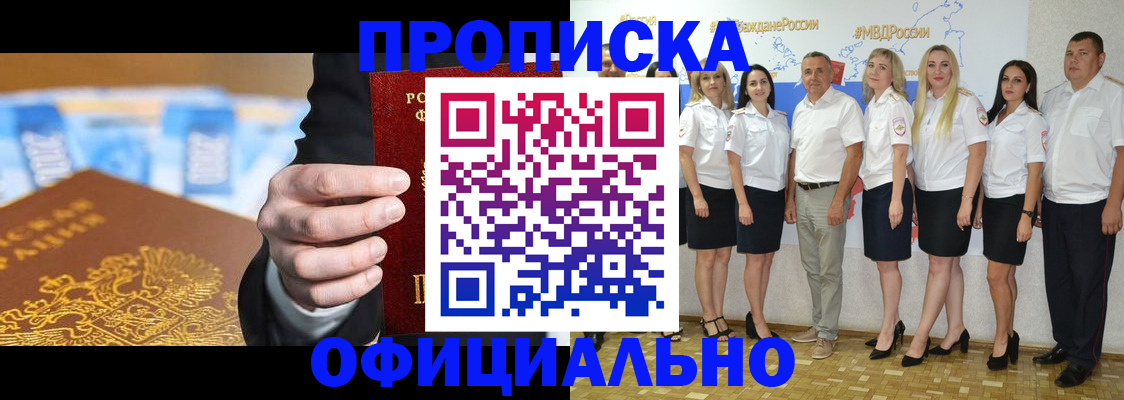 прописка ребенка в Десногорске